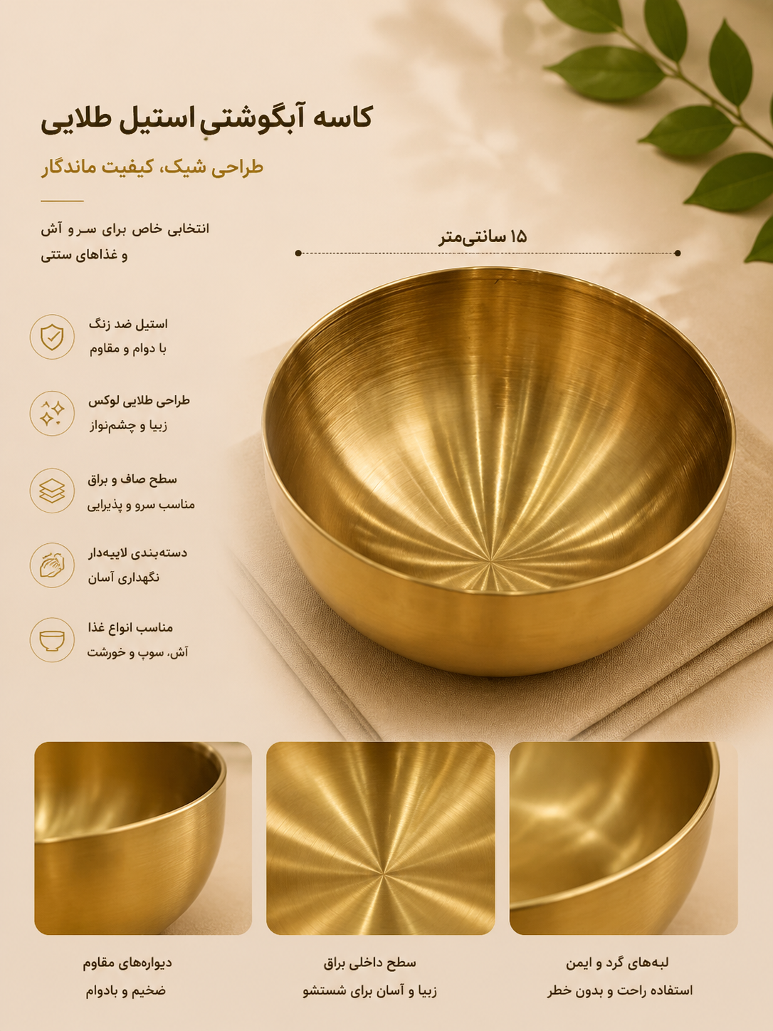 کاسه استیل