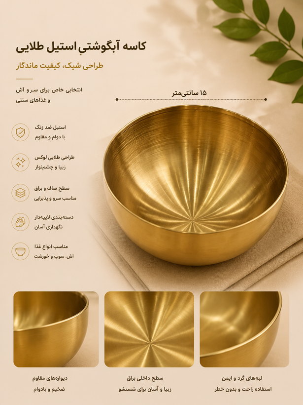 کاسه استیل