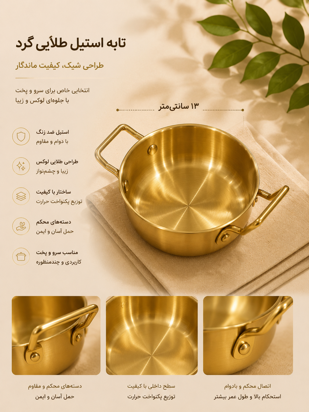 مینی تابه استیل