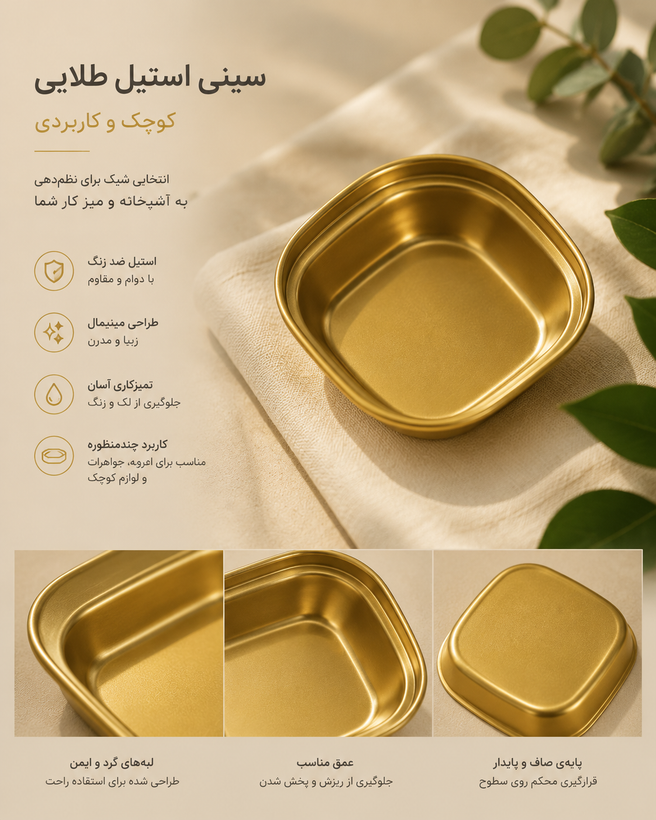 مزه خوری استیل تک خانه دوخانه، سه خانه و چهارخانه