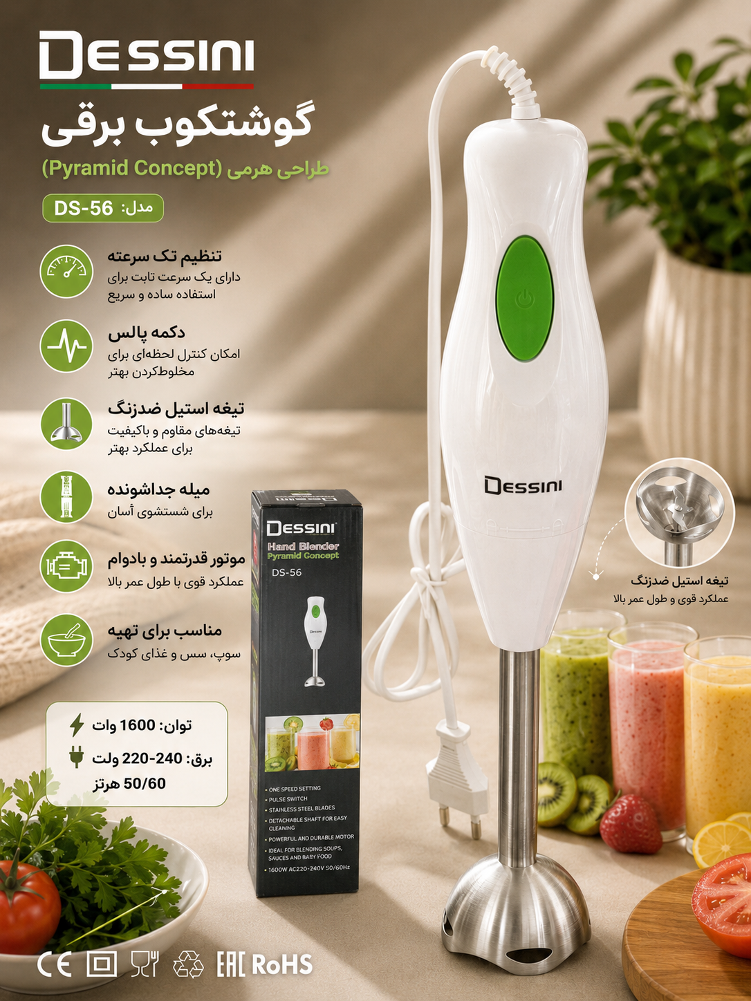 گوشتکوب برقی دسینی مدل DS-56