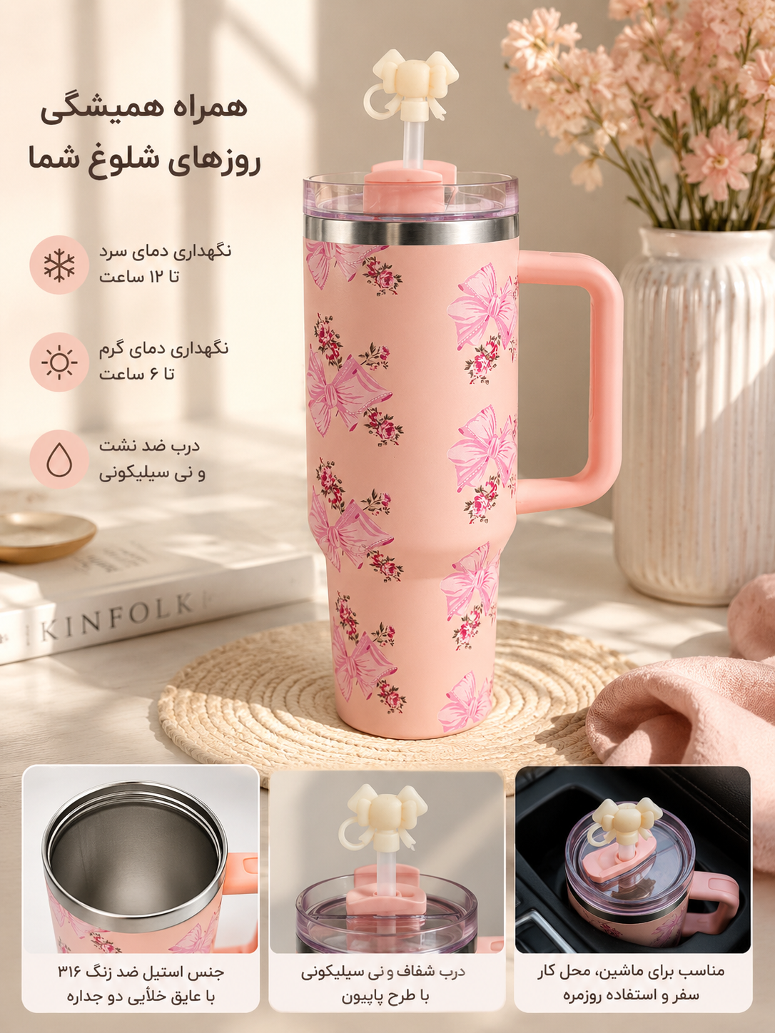 تراول ماگ دسته بغل برند SZM