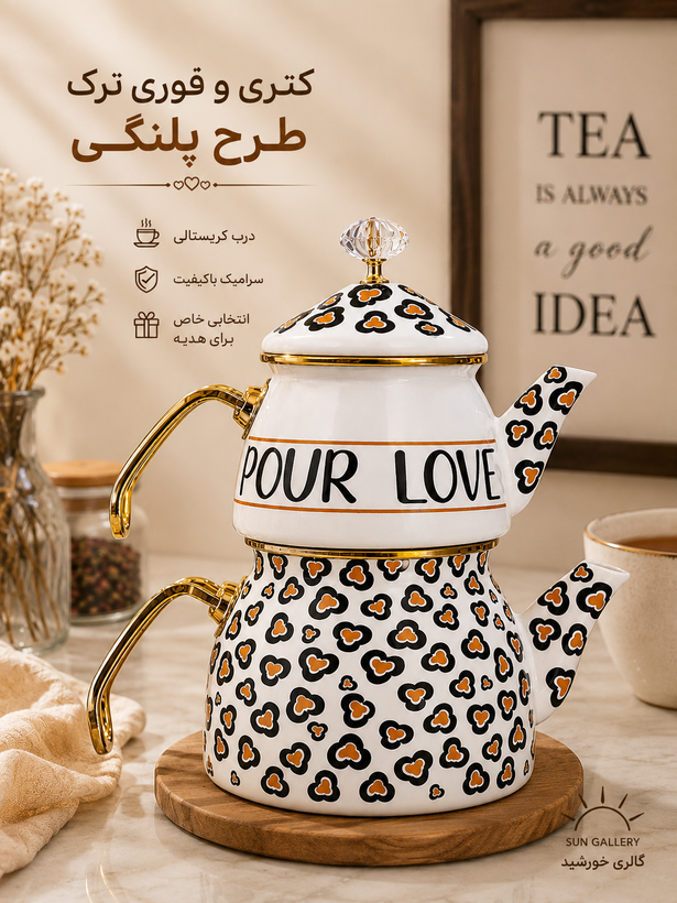 کتری و قوری لعابی وارداتی