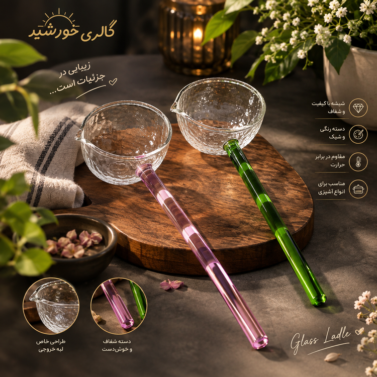ملاقه و پیمانه دسته رنگی پیرکس